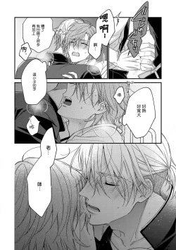 Page 32 of Bukiyou na Hakui no Nugashikata | 脱掉白衣的笨拙方法 01-04