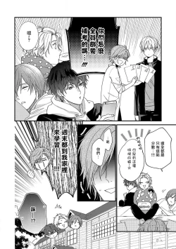 Page 47 of Bukiyou na Hakui no Nugashikata | 脱掉白衣的笨拙方法 01-04