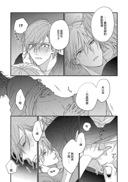 Page 54 of Bukiyou na Hakui no Nugashikata | 脱掉白衣的笨拙方法 01-04