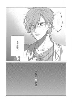 Page 61 of Bukiyou na Hakui no Nugashikata | 脱掉白衣的笨拙方法 01-04