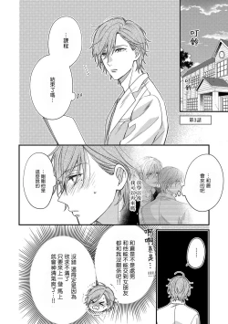 Page 63 of Bukiyou na Hakui no Nugashikata | 脱掉白衣的笨拙方法 01-04