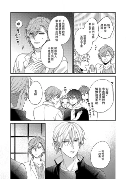 Page 67 of Bukiyou na Hakui no Nugashikata | 脱掉白衣的笨拙方法 01-04