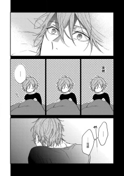 Page 74 of Bukiyou na Hakui no Nugashikata | 脱掉白衣的笨拙方法 01-04