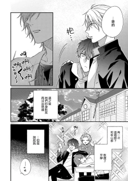 Page 84 of Bukiyou na Hakui no Nugashikata | 脱掉白衣的笨拙方法 01-04
