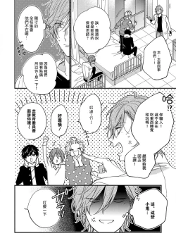 Page 8 of Bukiyou na Hakui no Nugashikata | 脱掉白衣的笨拙方法 01-04