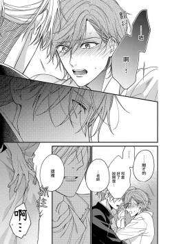 Page 91 of Bukiyou na Hakui no Nugashikata | 脱掉白衣的笨拙方法 01-04