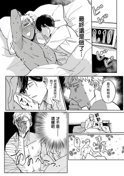 Page 22 of Tora no Ejiki | 以身饲虎 1-2