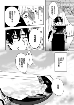 Page 34 of Tora no Ejiki | 以身饲虎 1-2