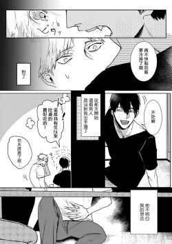 Page 43 of Tora no Ejiki | 以身饲虎 1-2