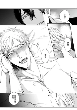 Page 53 of Tora no Ejiki | 以身饲虎 1-2