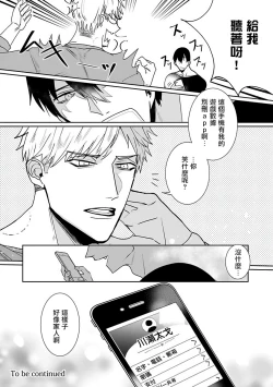 Page 58 of Tora no Ejiki | 以身饲虎 1-2