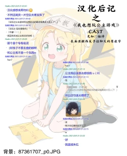 Page 14 of Noa-chan ga Kakuge de Datsui KO sarechau Hanashi