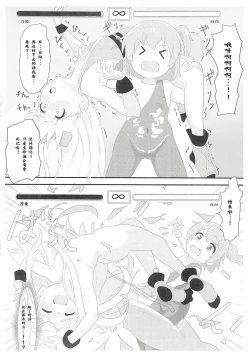 Page 7 of Noa-chan ga Kakuge de Datsui KO sarechau Hanashi