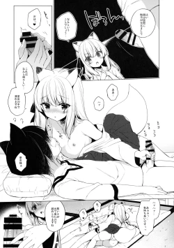 Page 3 of Miko Chise to Ichaicha Suru Hon
