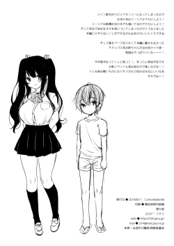 Page 8 of Miko Chise to Ichaicha Suru Hon
