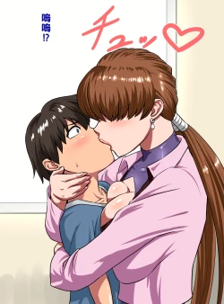 Page 4 of "Suki Nandesho? Ko-yuu no"