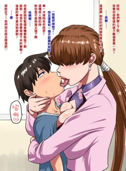 Page 5 of "Suki Nandesho? Ko-yuu no"