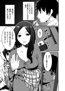 Page 9 of Kitsune no Yomeiri Oyakodon