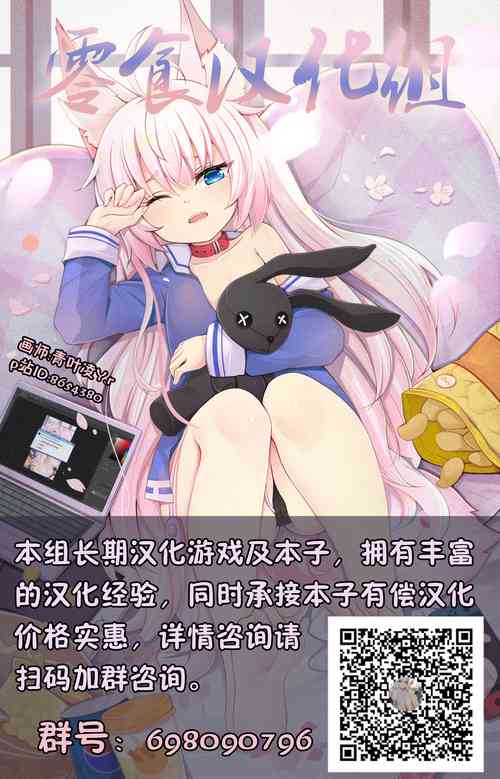 [Shogota] Nyotaika Yankee Danshi! Ijirare Hamerare, Torottoro 3 [Chinese] [零食汉化组] [Digital]