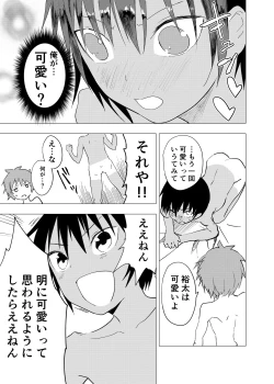 Page 13 of Inaka no Uke Shounen to Tokai no Seme Shounen no Ero Manga