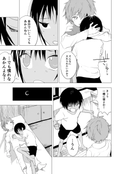Page 5 of Inaka no Uke Shounen to Tokai no Seme Shounen no Ero Manga