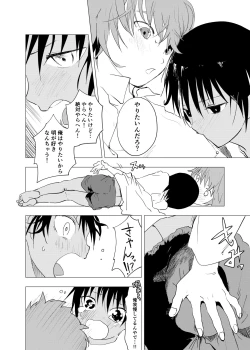 Page 6 of Inaka no Uke Shounen to Tokai no Seme Shounen no Ero Manga