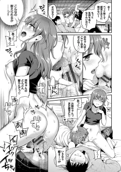Page 124 of Himegoto Lip