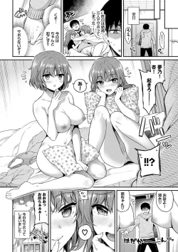 Page 131 of Himegoto Lip