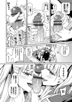 Page 139 of Himegoto Lip