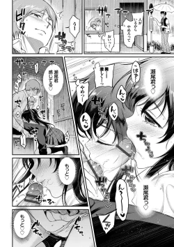 Page 183 of Himegoto Lip