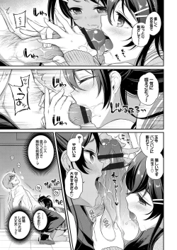 Page 214 of Himegoto Lip