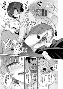 Page 24 of Himegoto Lip