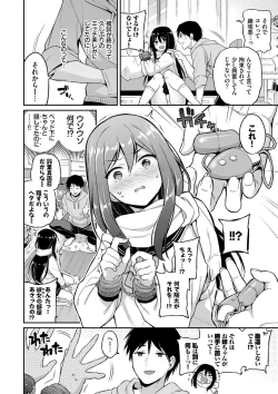 Page 33 of Himegoto Lip