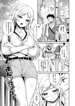 Page 52 of Himegoto Lip