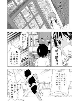 Page 2 of Inaka no Uke Shounen to Tokai no Seme Shounen no Ero Manga