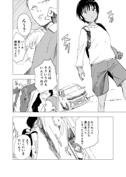 Page 4 of Inaka no Uke Shounen to Tokai no Seme Shounen no Ero Manga