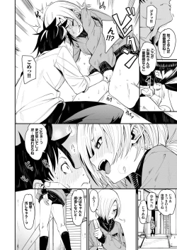 Page 11 of Binkan flavor