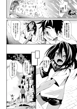 Page 123 of Binkan flavor