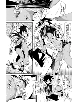 Page 131 of Binkan flavor