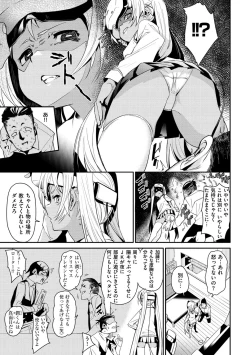 Page 173 of Wet Spot