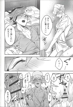 Page 197 of Keep a Record