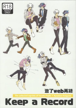 Page 1 of Keep a Record