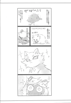 Page 61 of Keep a Record