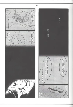 Page 64 of Keep a Record