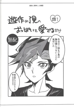 Page 87 of Keep a Record