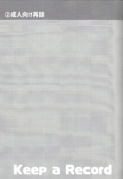 Page 94 of Keep a Record