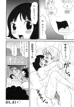 Page 158 of The Family Kazoku