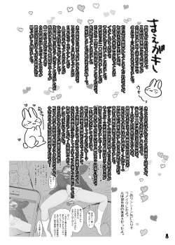 Page 28 of Tsume Erohon Omanko EX2