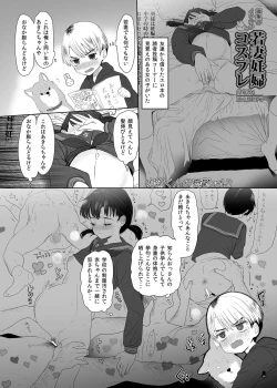 Page 36 of Tsume Erohon Omanko EX2