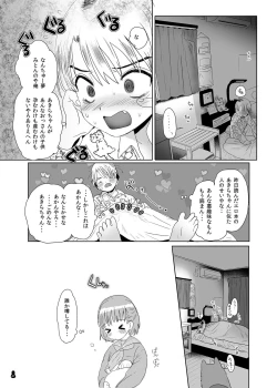 Page 47 of Tsume Erohon Omanko EX2